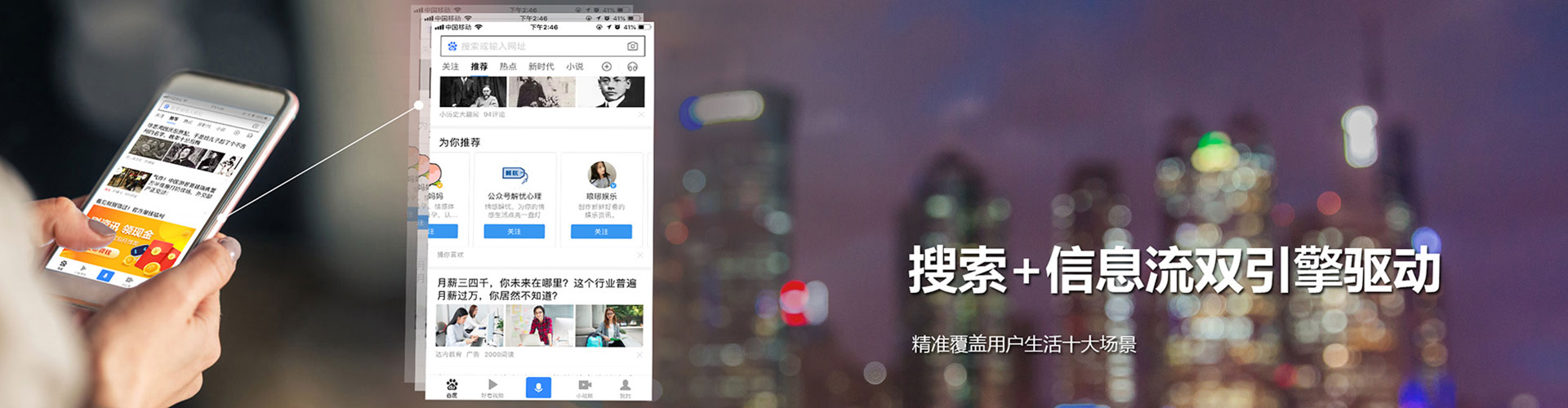 游仙微博信息流